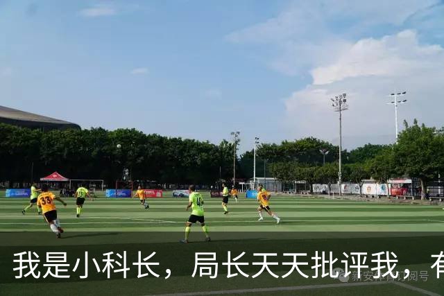 我是小科长，局长天天批评我，有一天老公来找我，局长吓坏了